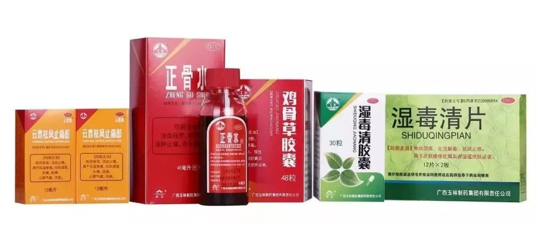 玉林正骨水火到国外了 功效真是很强 但在中国却鲜有人