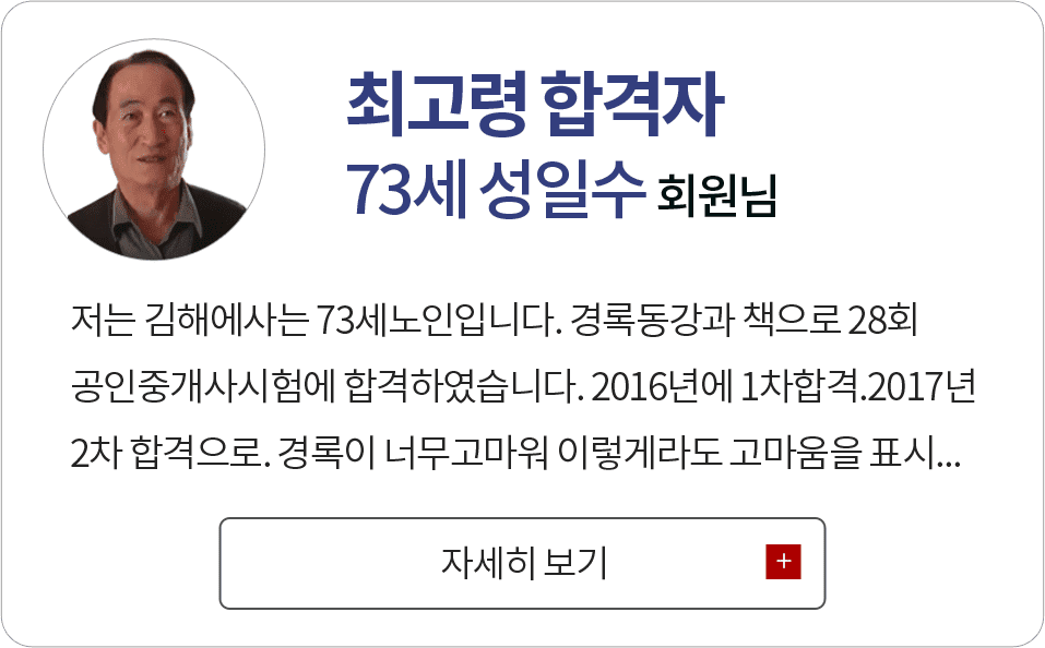 ê³µì¸ì¤'ê°ì¬ íë°©ì í©ê²©ì ê²½ë¡