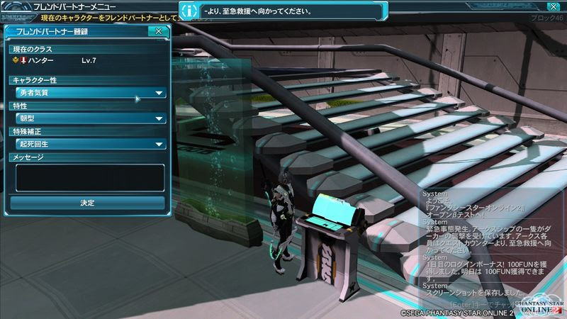 Pso2 フレンドパートナー Sleeping Rabbit