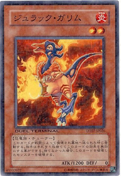 遊戯王 恐竜族が高くなってきています 藤沢プラザ店ブログ ホビーステーション