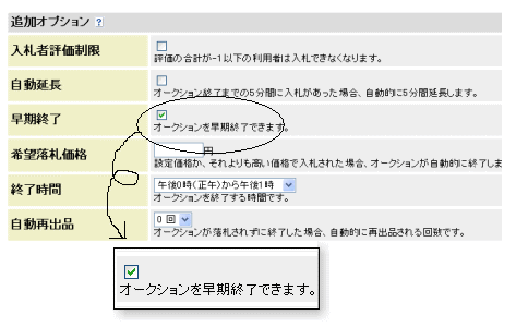 即決希望の質問がありました