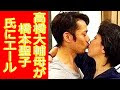 √完了しました！ 橋本 聖子 高橋 大輔 画像 154843