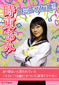 スミレ 16歳 モッテコ編集部 無料で読める電子書籍 Digital Book Japan デジタルブック ジャパン