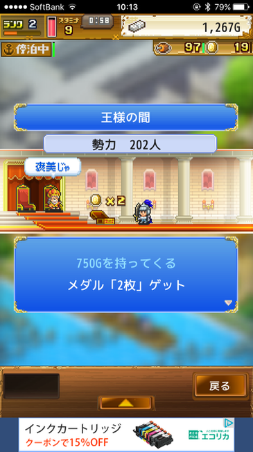 海賊王を目指して大海原へ オリジナル海賊船も作れちゃう 大海賊クエスト島 面白いアプリ Iphone最新情報ならmeeti ミートアイ