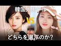 √ダウンロード 韓国 人 可愛い 人 139700