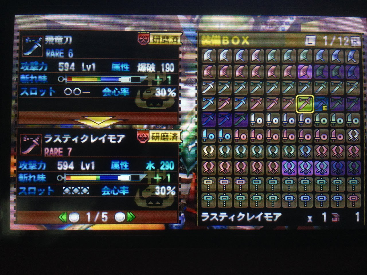 Mh4 S2 Ryoの 発掘武器いろいろ まったりモンハン攻略 今日も眠いよ