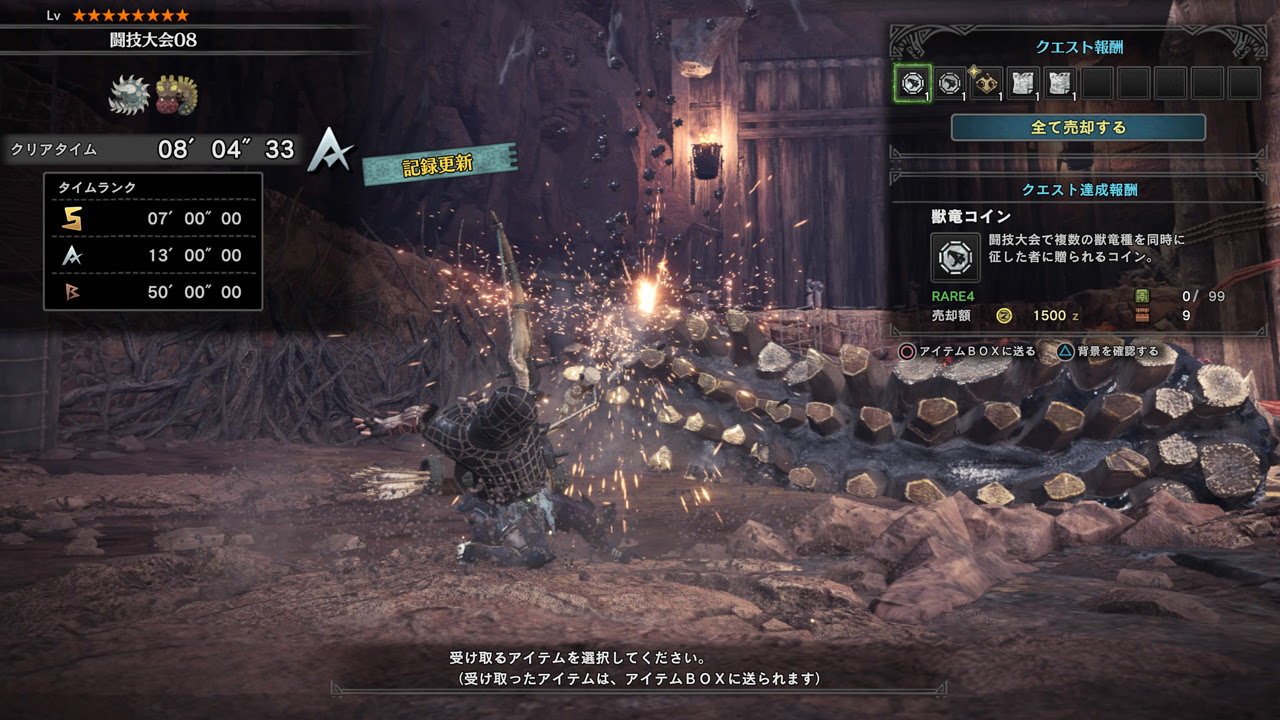 Mhw 歴戦王クシャルダオラ討伐で作成できる重ね着装備 ギルドクロスシリーズ 作成に必要な 撃龍王のコイン の効率的な入手方法をご紹介 モンハンワールド攻略blog