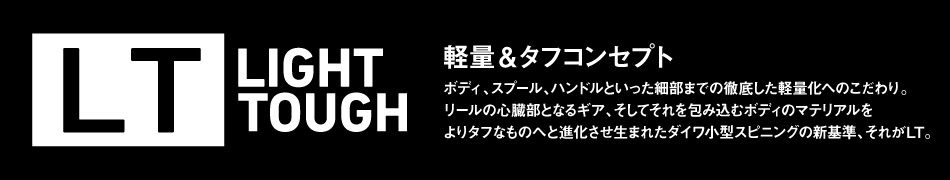 ダイワ Ltコンセプト スプール互換 Angler
