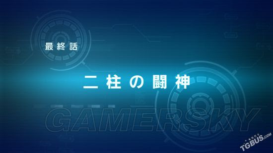 超级机器人大战og月球居民 图文攻略全sr获得流程图文攻略 最终话 二柱の闘神 游民星空gamersky Com