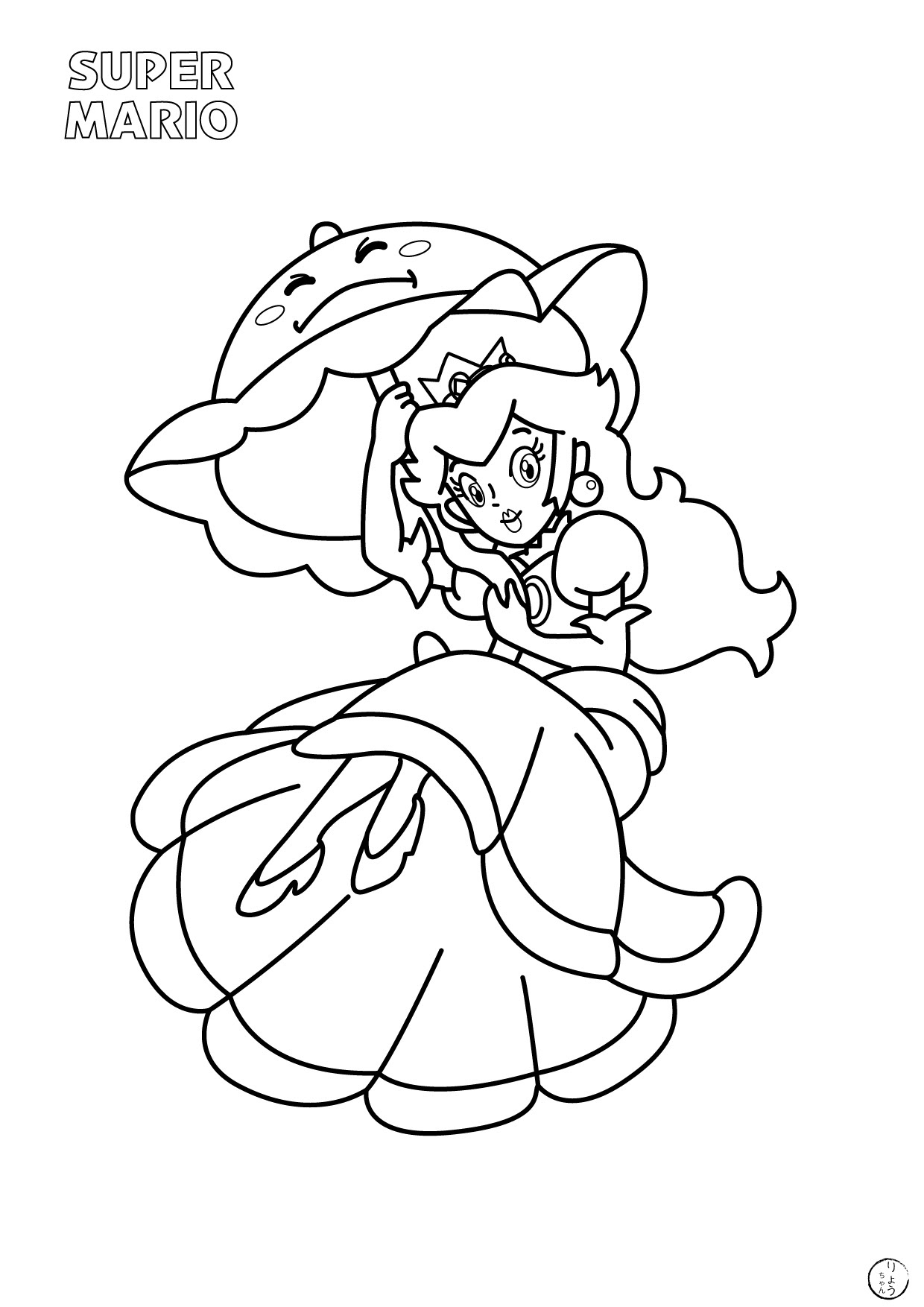 りょうちゃんのぬりえ スーパーマリオ