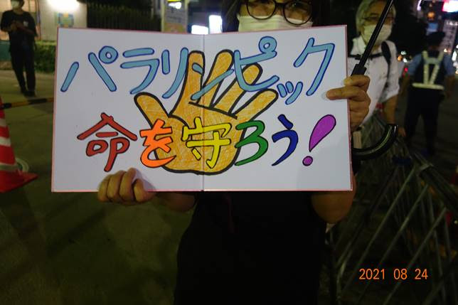 パラリンピックの何が問題か 3 Anti Olympics 続 反オリンピック宣言