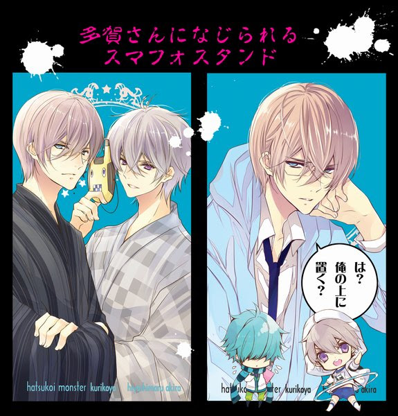 初戀怪物 漫畫14 22話多賀x奏感想 外傳06 10話 青藤之上