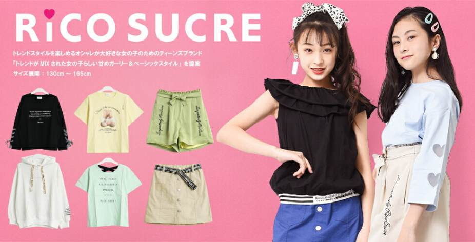 安くて可愛い子ども服ブランドの通販まとめ 女子小学生の通学服におすすめ9選