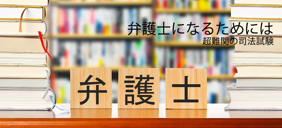 弁護士業界を探ってみた 強いのは刑事か民事か