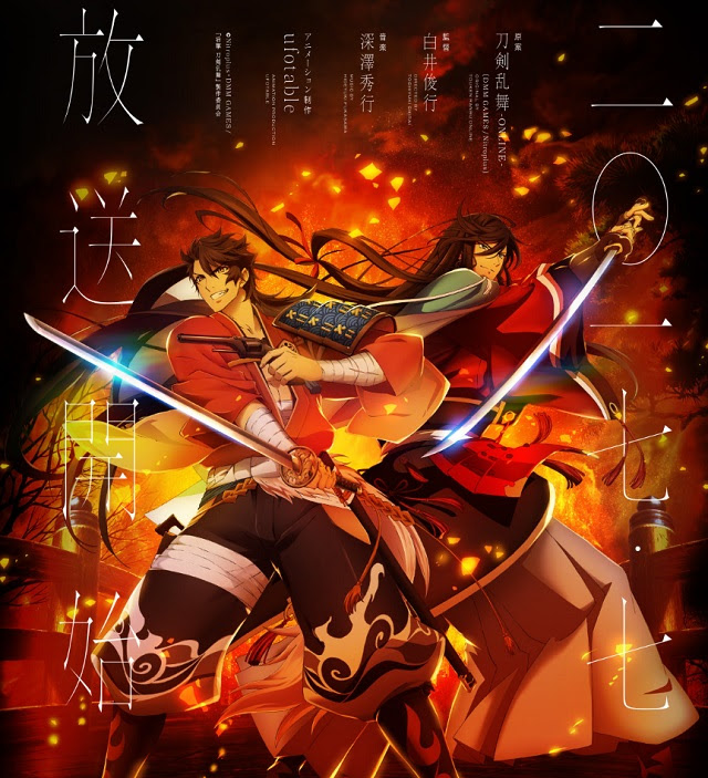 アニメ 活撃 刀剣乱舞 のedにkalafina プロデューサー梶浦由記さん 村正さんは鍛刀で出てくれなくて とガチ審神者に オタ女