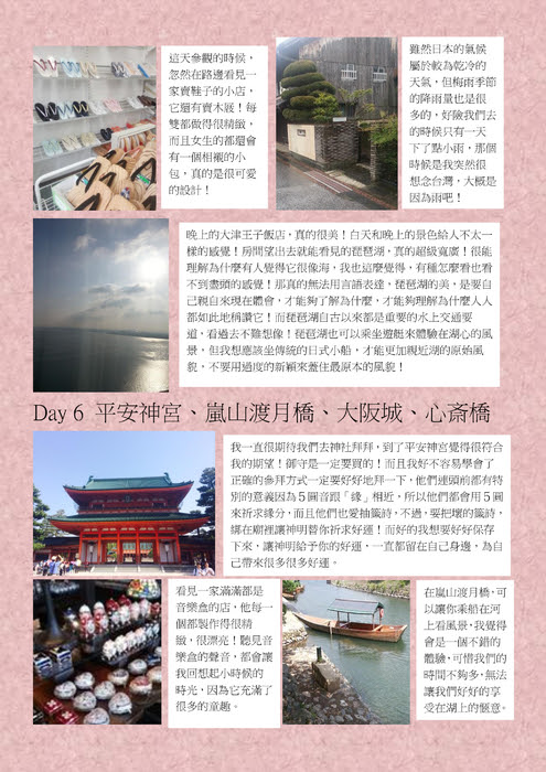 http://ebook.slhs.tp.edu.tw/books/slhs/36/ 103年日本文化體驗教育旅行學生學習成果冊