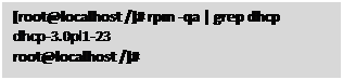 Text Box: [root@localhost /]# rpm -qa | grep dhcp

 dhcp-3.0pl1-23

 root@localhost /]# 