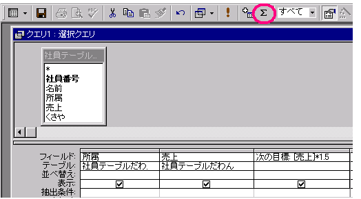 Ms Access00超入門部屋 基本操作を考える