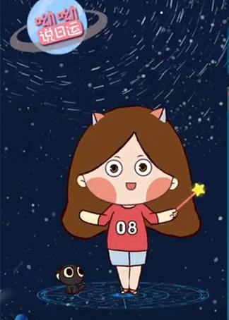 星座呦呦秀 10月6日星座运势 生活 腾讯视频