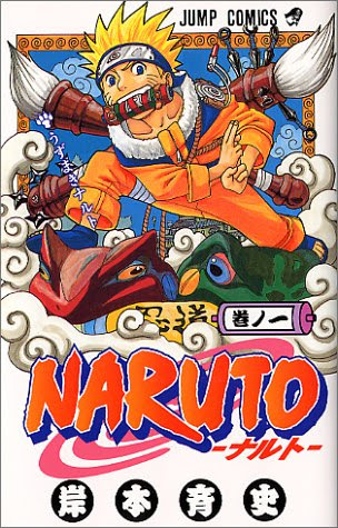 Naruto ナルト 最終回直前 コミックス表紙画像を1巻から最新71巻までずらっと並べるライフハック 大学院卒ニート しやわせになりたい
