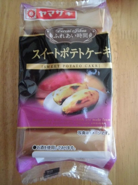 ヤマザキのパウンドケーキをレビュー 今日もよろしく
