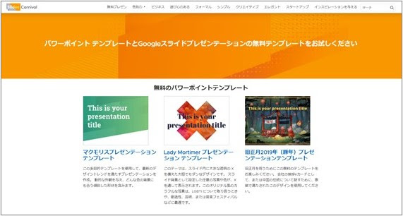 無料テンプレートを活用してオシャレなパワポをつくろう Powerpointブラッシュアップ デザイン Ppwork