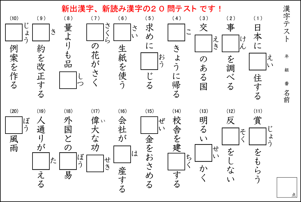 国語５年の問題
