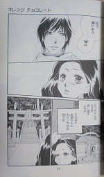 オレンジ チョコレート 全13巻 山田南平 漫画 Happy Life