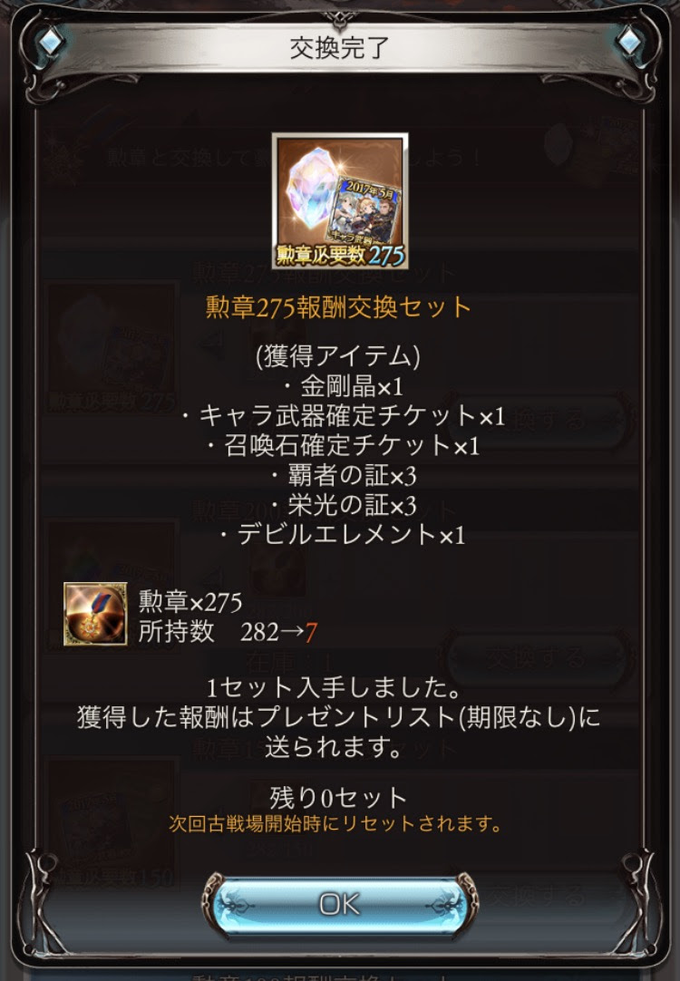 Ssr闇属性ナルメアと新ジョブ ドラムマスター取得