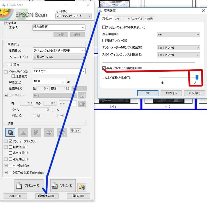 エプソンgt X980 Gt X970のscan設定