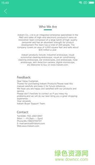 泰享受app下载 泰享受可视挖耳勺timesiso App下载v1 0 160 安卓版 绿色资源网