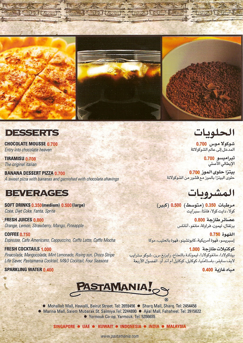 Pastamania - باستا مينيا