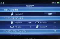 Ps Vitaを引き継ぐ時に やるであろう作業と注意点 ソニーが基本的に好き スマホタブレットからカメラまで情報満載