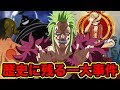 [10000印刷√] ワンピース 麦わら 傘下 679357-ワンピース 麦わら 傘下 事件