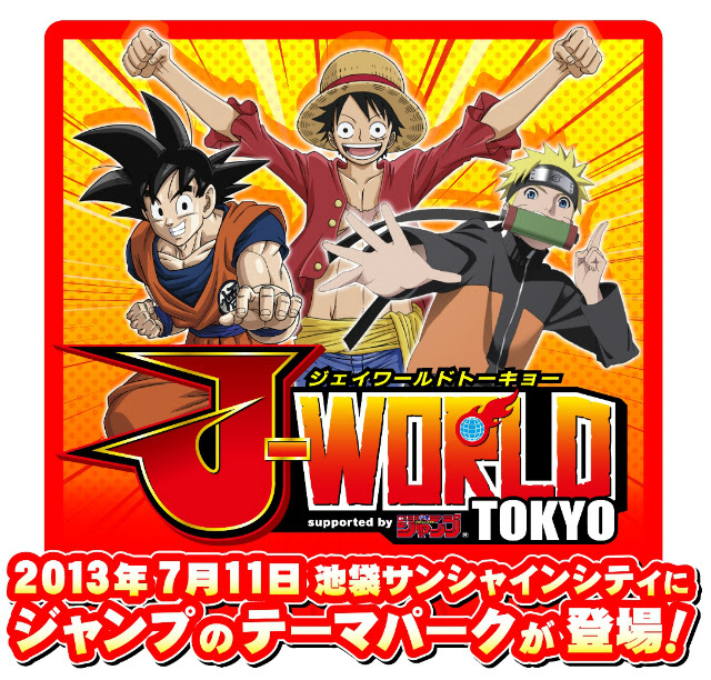 週刊少年ジャンプ のテーマパーク J World Tokyo オープン日が決定 ライブドアニュース