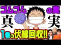 [最も共有された！ √] ワンピース 宝物殿 10人目 ネタバレ 689921-ワンピース 宝物殿 10人目 ネタバレ