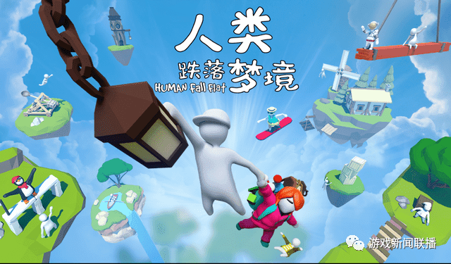人类一败涂地 手游 什么谜之操作 女玩家聚集 就代表菜 游戏