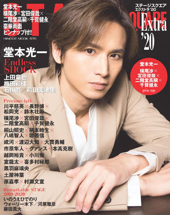 Cdjapan Stage Square Extra Cover Top Feature Kinki Kids Koichi Domoto Pin Up Domoto Koichi Kis My Ft2 Yokoo Miyata Nikaido Senga Hinodeshuppan Book