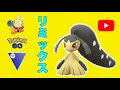 ポケモンgo クチート 100166-ポケモンgo クチート 野生