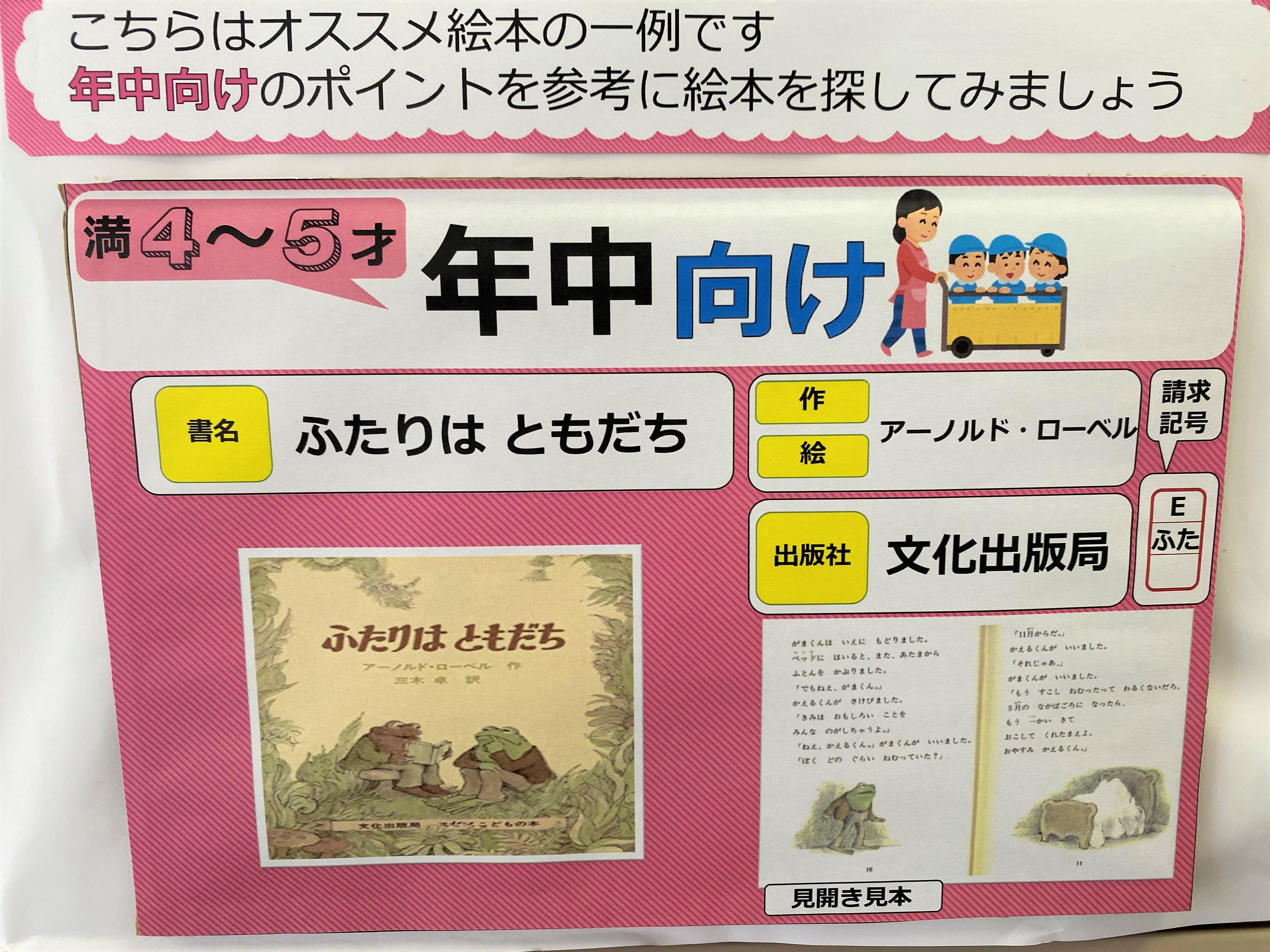 常設展示 絵本のレファレンスツール 再掲 岐阜キャンパス図書館 岐阜聖徳学園大学 岐阜聖徳学園大学短期大学部