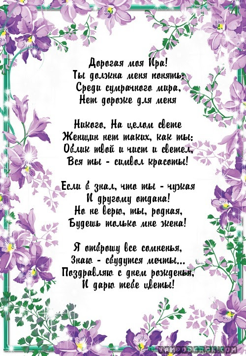 стихи на день рождения коллеге мужчине прикольные