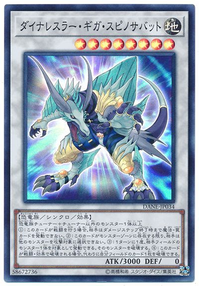 遊戯王ocg ペンデュラムモンスター採用 ダイナレスラー のデッキレシピを公式が紹介