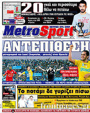 Εφημερίδα MetroSport