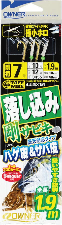 落し込み剛サビキ ハゲ皮 サバ皮 株式会社オーナーばり 海釣り仕掛け 投げ釣り仕掛け 釣り針 淡水仕掛けなど 釣具全般商品を製造 販売