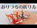 選択した画像 かわいい 平��� 折り鶴 イラスト 347764-折鶴 イラスト フリー素材 無料