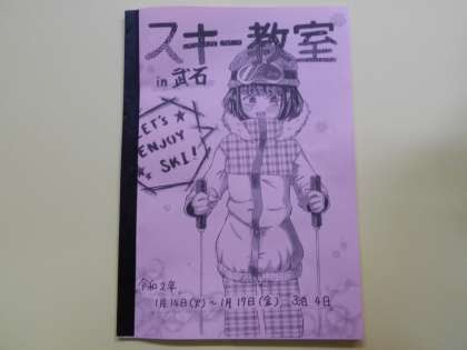 練馬区立北町中学校