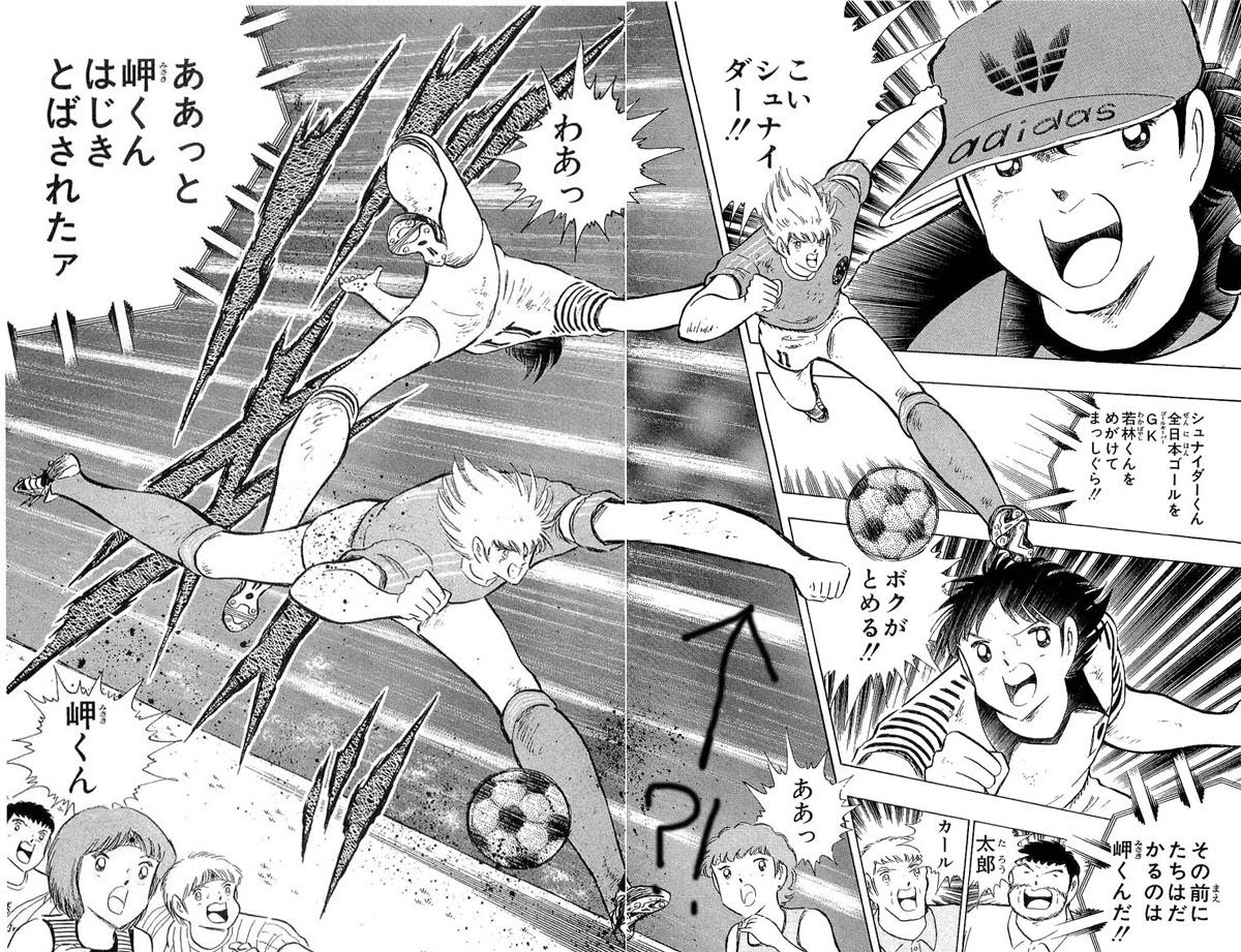 100 漫画 キャプテン 翼