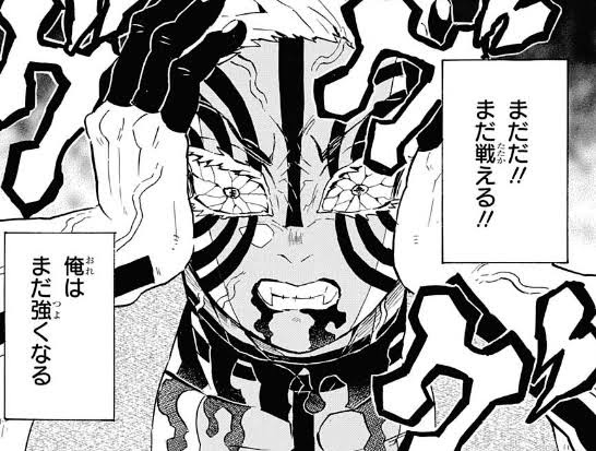 鬼滅の刃 18巻読み終えたがアカザ殿が一番好きな悪役になったわ