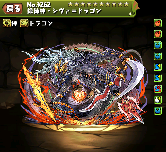パズドラ 超究極シヴァドラのテンプレ 評価 パーティ 使い道 スキル上げ ステータス 進化素材 入手方法 12 3更新 ｋｅｎのページ パズドラの最新情報 速報 攻略