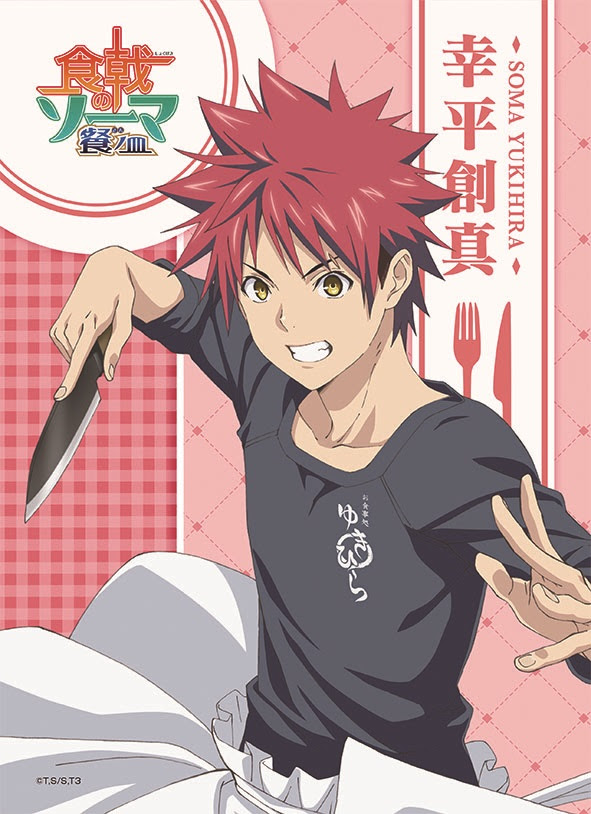 Tvアニメ 食戟のソーマ 餐ノ皿 新グッズが登場 メディコス エンタテインメント 公式サイト